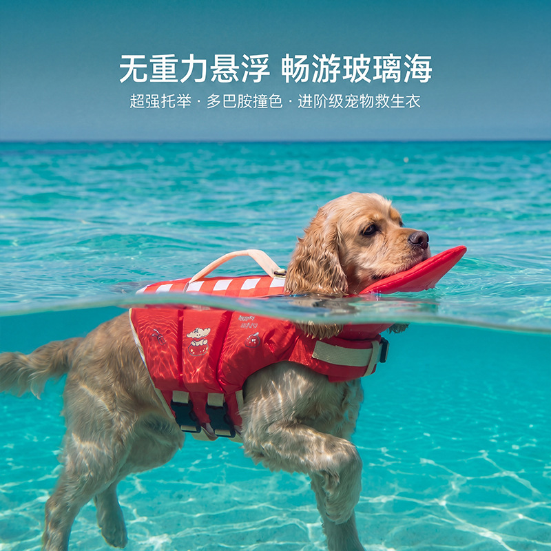 犬用ライフジャケット、漫画風の超浮力服、小型犬、中型犬、大型 - Life Jacket Buoyancy のレビューと価格